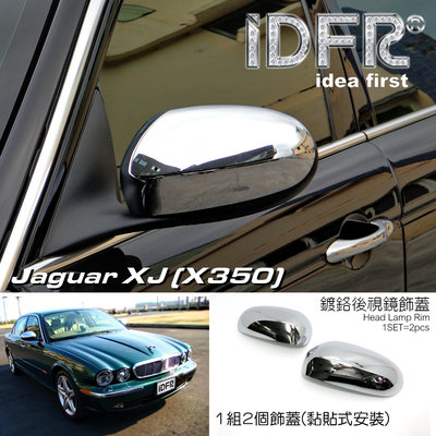 IDFR ODE 汽車精品 JAGUAR XJ / X350 04-07 鍍鉻後視鏡蓋 電鍍後照鏡蓋