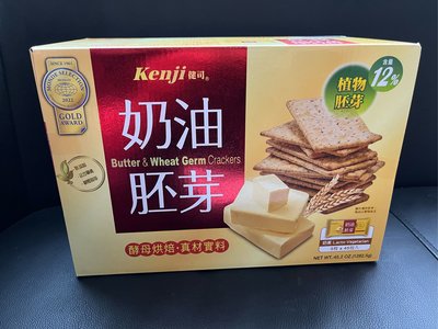 kenji健司健康時刻奶油胚芽餅乾一盒45包入1280g  359元---可超取付款