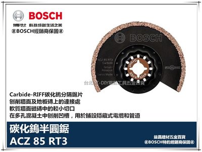 【台北益昌】德國 BOSCH 魔切機配件 ACZ 85RT3 Carbide-RIFF碳化鎢分隔鋸