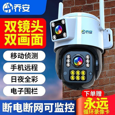 攝像頭 監視器 攝影機 祕錄器 微型攝像機 超高清360度全景監控器 連手機遠程4G監控攝像頭防水