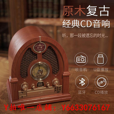 收音機復古cd機播放機音響收音機U盤組合一體機仿古老式懷舊家用音響