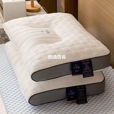 天然乳膠枕頭一只裝家用護助眠成人枕芯針織絎縫記憶枕一對裝-奶油店長