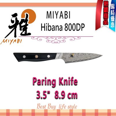 德國 Zwilling  MIYABI 雅 800DP Hibana  3.5吋 8.9cm 削皮刀 剝皮刀 雕花刀