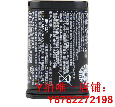 Leica/徠卡 Q2/SL/SL2/SL2-S 數碼相機 原裝電池 BP-SCL4 16062