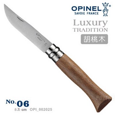 【EMS軍】法國 OPINEL  No.06不鏽鋼折刀/胡桃木刀柄#002025