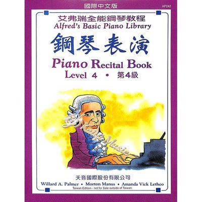 Kaiyi Music 【Kaiyi music】艾弗瑞-鋼琴表演4 Alfred's Basic Piano Recital Book 4