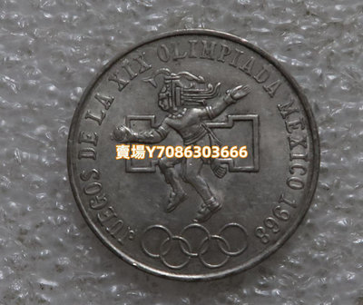 1968年墨西哥25比索紀念銀幣--墨西哥奧運會 銀幣 紀念幣 錢幣【悠然居】247