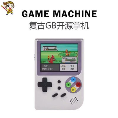 嗨購1-現貨 復古開源掌機 模擬街機GameBoy口袋妖怪Tony系統游戲機