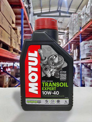 『油工廠』MOTUL TRANSOIL EXPERT 10w40 10w-40 二行程 齒輪油 傳動油 變速油