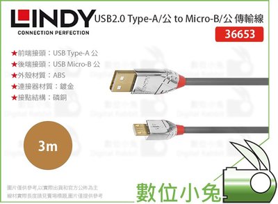 數位小兔【LINDY USB2.0 Type-A/公 to Micro-B/公 3m】36653 鉻系列 林帝 傳輸線