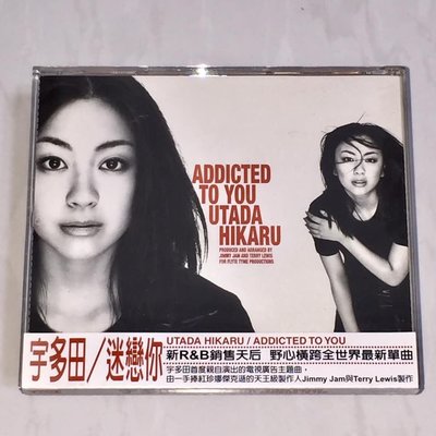 宇多田 Utada Hikaru 1999 迷戀你 Addicted To You 台灣版四首歌單曲 CD 附側標中譯