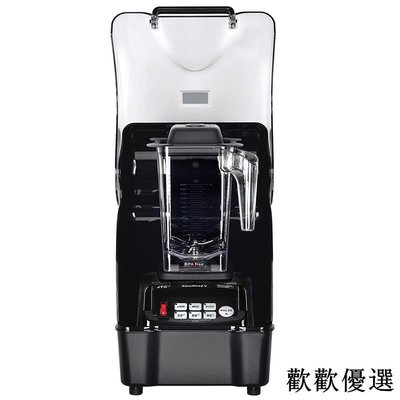 下殺-臺灣JTC TM800AQ沙冰機帶隔音罩攪拌機碎冰奶茶商用果汁機調理機歡歡優選