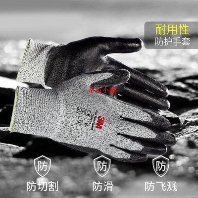 蒂拉手套3M防割耐磨手套5級防機械切割EN388屠宰裁剪搬運鋼絲防護勞保手套
