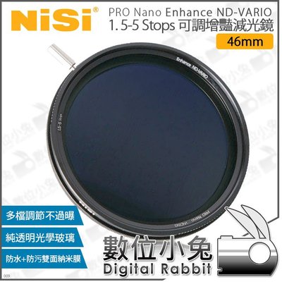 數位小兔【耐司 NISI 1.5-5檔 Enhance ND-VARIO 46mm 可調 增豔 減光鏡】公司貨 ND鏡