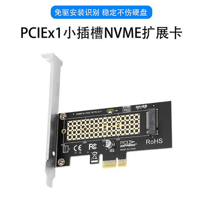 PCIE轉M2轉接卡NVME SSD固態硬盤PCI-E M.2擴展卡2U小機箱