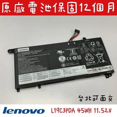 ◼原廠 聯想 Lenovo Thinkbook 14 15 電池◼L19C3PDA L19D3PDA L19L3PDA