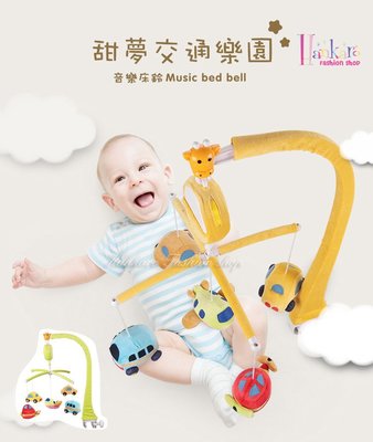 ☆[Hankaro]☆ 甜夢交通工具造型寶寶床頭旋轉音樂鈴