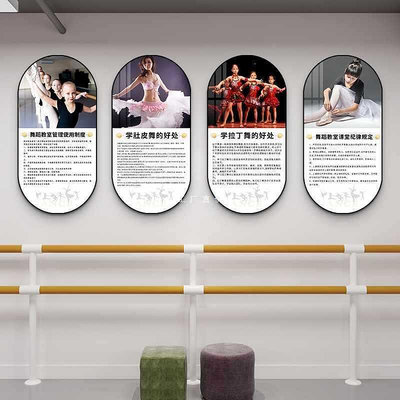 舞蹈房牆裝飾畫藝術培訓機構壁畫舞蹈室宣傳海報舞蹈教室學校掛畫
