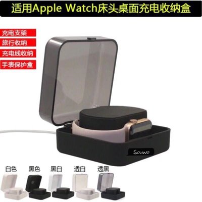 適用Apple Watch6 SE 4 5代便攜式充電收納盒 1 /2 /3/4/5代通用 蘋果手錶充電盒子
