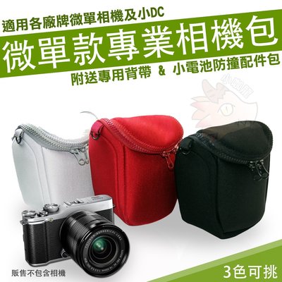 內膽包 相機包 皮套 相機背包 NIKON J2 J3 Panasonic GF9 GF10 GF8 GF7 GF OA