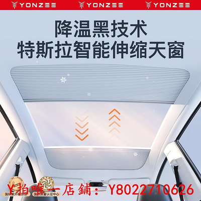 遮陽板YZ適用特斯拉遮陽簾model3/y伸縮式車頂部擋板天窗防曬隔熱丫配件遮光板