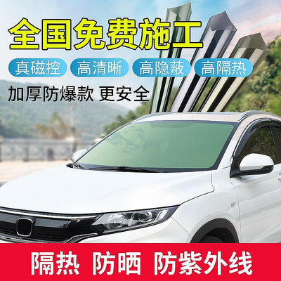 汽車貼膜高隔熱太陽膜防爆防曬車窗自貼膜前擋風玻璃膜隱