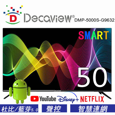 DECAVIEW 50吋 HDR 4K聯網液晶電視TV, 台灣製 Netflix Youtube WIFI 飛鼠藍芽語音