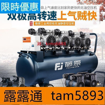 藤原空壓機無油靜音工業級打氣泵220v大型空氣壓縮機噴漆高壓氣泵