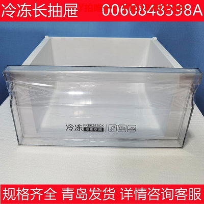 冰箱配件適合海爾冰箱配件冷凍抽屜冷藏塑料柜BCD-189WDPV 190WDCO 190WDP