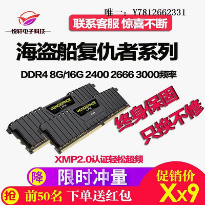 電腦零件海盜船 LPX DDR4 8G 16G 2400 2666 3000 3200臺式機四代內存條筆電配件