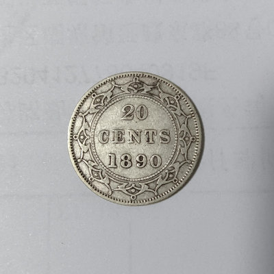 英屬紐芬蘭1890年20分銀幣