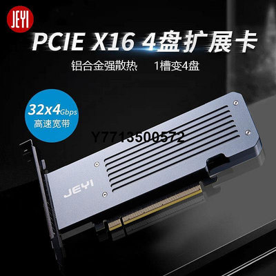 佳翼M2X16 PCIE3.0X16轉4盤M.2NVME固態硬碟SSD陣列卡X570拆分卡