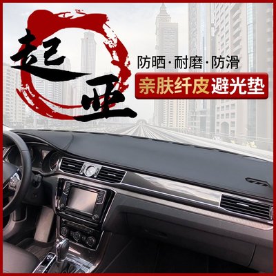 KIA 起亞 儀表臺 皮革 避光墊 Sportag SOUL SORENTO CARENS K3 K5 矽膠防滑 防曬墊-飛馬汽車