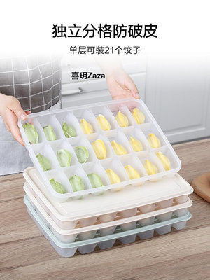 新品樂扣樂扣塑料餃子盒分格家用冰箱收納保鮮餛飩水餃盒速凍多層托盤