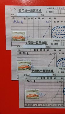 【有一套郵便局】中華民國印花稅票 民國87年以前 1元印花稅票(有蓋印花章) 上品(33)