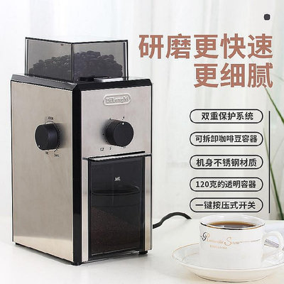 百貨館~Delonghi/德龍KG200 KG210 KG89家用電動咖啡磨豆機研