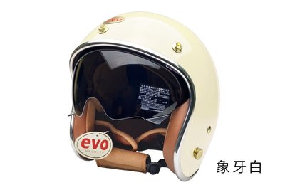 《JAP》EVO CA312S/CA312 維納斯VENUS 象牙白 安全帽復古騎士帽