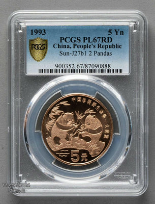 特價 PCGS PL67RD，珍稀動物大熊貓。 錢幣 紀念幣 銀幣【古幣之緣】1413