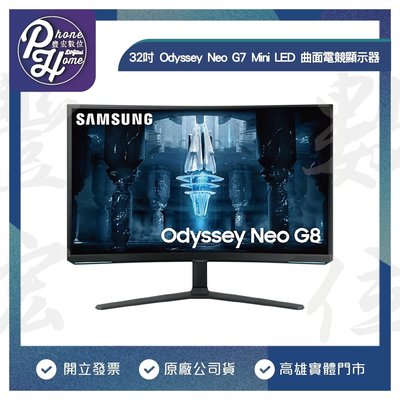 高雄 光華 Samsung 三星 32吋 Odyssey Neo G7 Mini LED 曲面電競顯示器 高雄實體店面