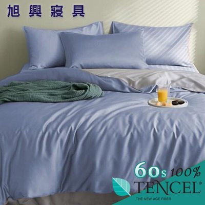 【旭興寢具】TENCEL100%60支素色天絲萊賽爾纖維 雙人5x6.2尺 薄床包薄被套四件式組 加高35cm-星辰藍紫