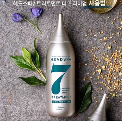 韓國 HeadSpa 7 Hair Loss Relief Treatment The Premium 7秒髮膜 護髮