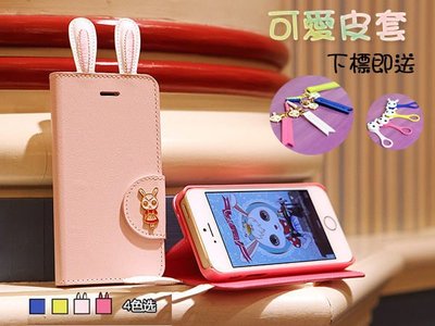 蝦靡龍美【PH270】8thdays 蘋果iPhone 5/5S 可愛兔子卡通支架皮套 送防塵塞 繞線器