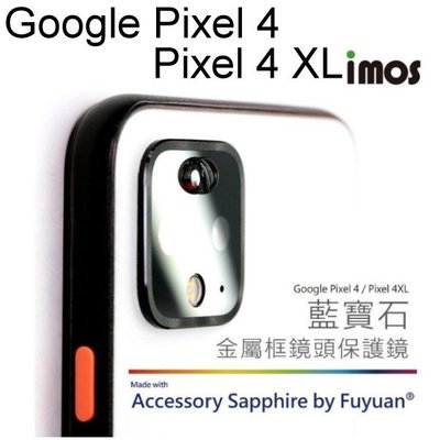 【iMos】藍寶石鏡頭保護貼 鏡頭貼 Google Pixel 4 / 4 XL