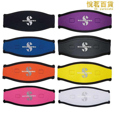 Scubapro Mask Strap Cover潛水面鏡帶雙面通用護髮套髮帶防勾發