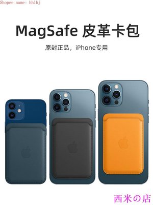 西米の店iphone12卡包magsafe皮革iPhone12ProMax磁吸手機包12mini銀行卡12pro官方同款配