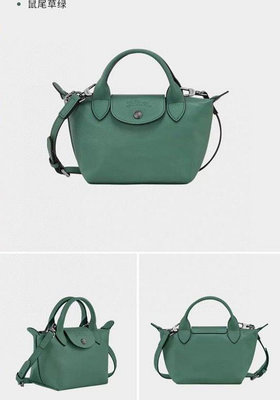 法國代購 Longchamp le pliage badges系列 mini羊皮水餃包*附購證