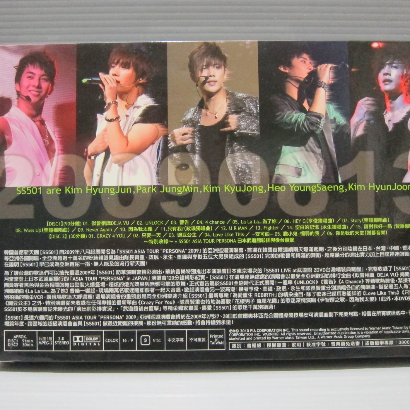 SS501 LIVE at武道館 韓國首席天團 獨霸亞洲巡迴演唱會 日本東京場 15張寫真照 2DVD片新 外紙盒美