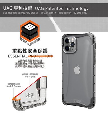 台灣公司貨 UAG iPhone 11 6.1吋 Pro Max 6.5吋耐衝擊全透保護殼 通過美國軍規防摔認證