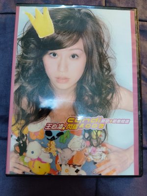 王心凌 閃耀 - 新歌+精選 CD+DVD舞蹈示範 - 2005年版 保存佳 - 501元起標