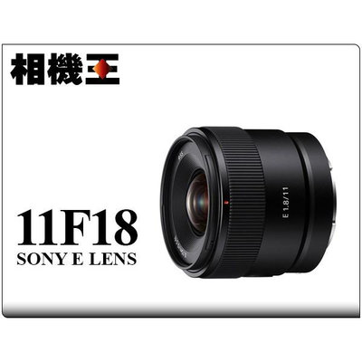 ☆相機王☆Sony E 11mm F1.8〔SEL11F18〕公司貨【接受預訂】5